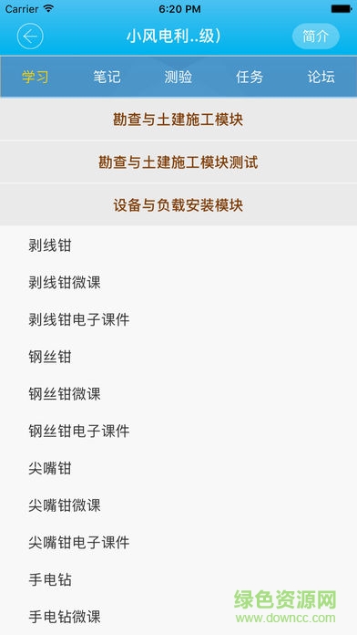 微知庫數(shù)字教學(xué)平臺 微知庫數(shù)字教學(xué)平臺