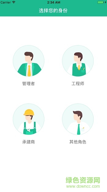 萬科服務(wù)家app下載蘋果版