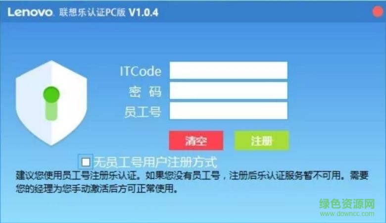 360截圖20171221111859235.jpg 聯(lián)想樂認(rèn)證pc版
