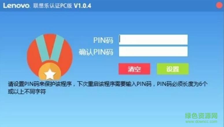 360截圖20171221111904670.jpg 聯(lián)想樂認(rèn)證電腦版軟件