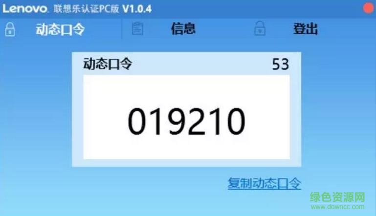 360截圖20171221111909001.jpg 聯(lián)想樂認(rèn)證免費(fèi)版