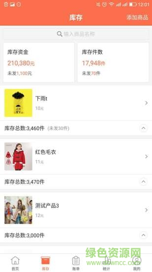 商一通app 商一通app