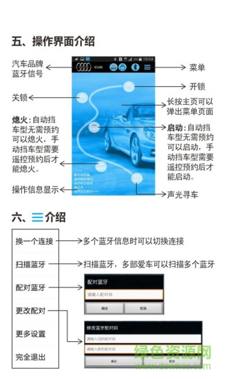 bluemode手機(jī)版