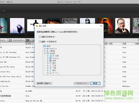 sony music center pc sony music電腦版