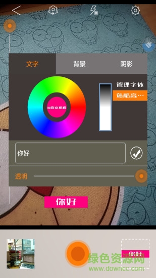 菱形網(wǎng)狀水印手機軟件