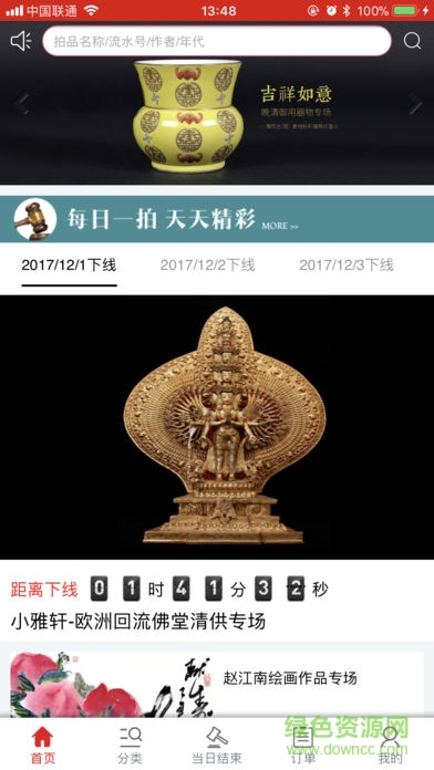 嘉德在線app 嘉德在線app