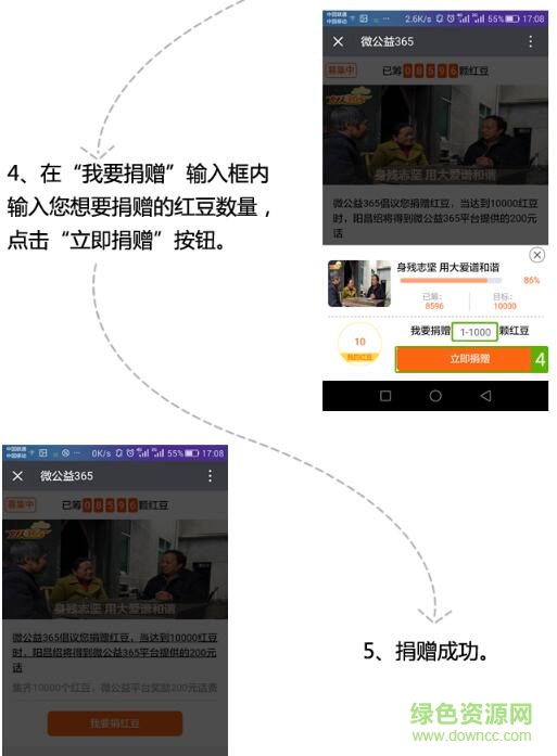 微公益365推薦好人 微公益365手機(jī)客戶端