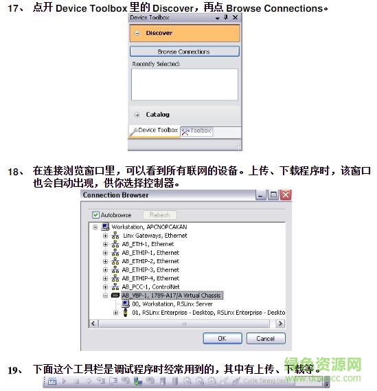 14.jpg 羅克韋爾ccw軟件