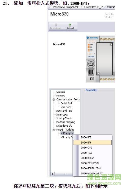 16.jpg 羅克韋爾ccw軟件