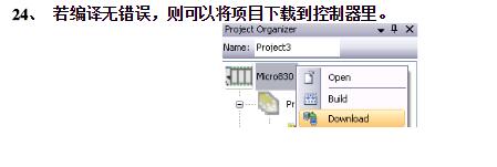 18.jpg 羅克韋爾ccw軟件