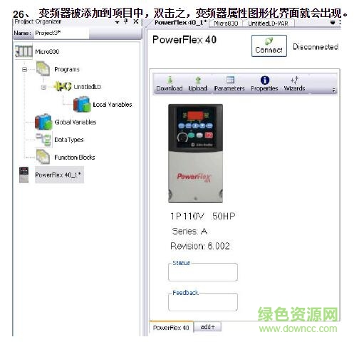 20.jpg 羅克韋爾ccw軟件