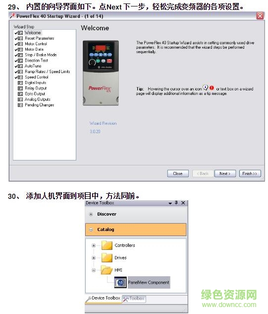 22.jpg 羅克韋爾ccw8.0