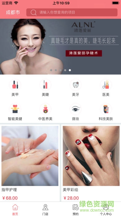 清莲爱丽 清莲爱丽app