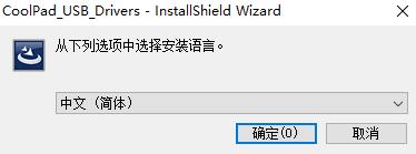 奇酷手機(jī)usb驅(qū)動(dòng)