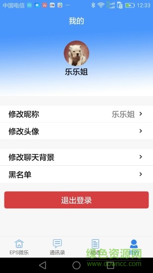EPS微乐app EPS微乐app