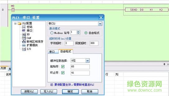 7.jpg 信捷plc解密軟件