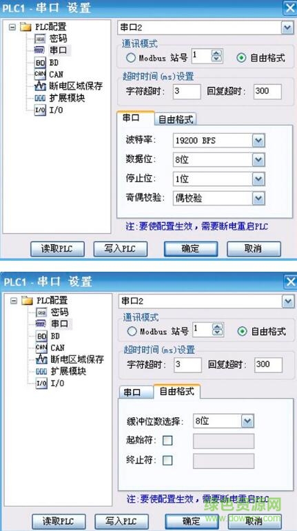 7.jpg 信捷plc解密直讀密碼版