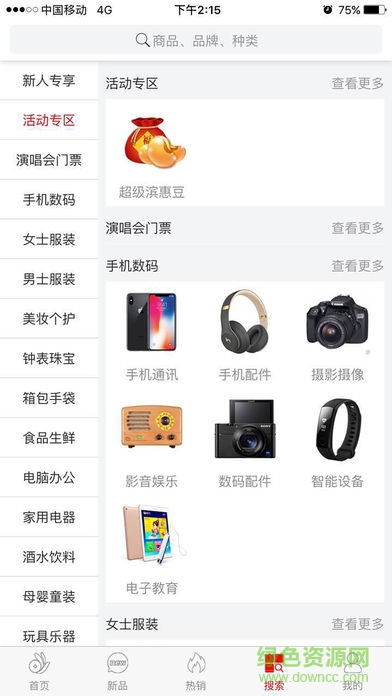 滨惠专享 滨惠专享app