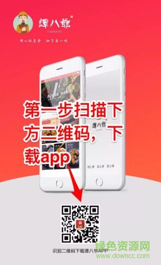 谭八爷下单平台ios版