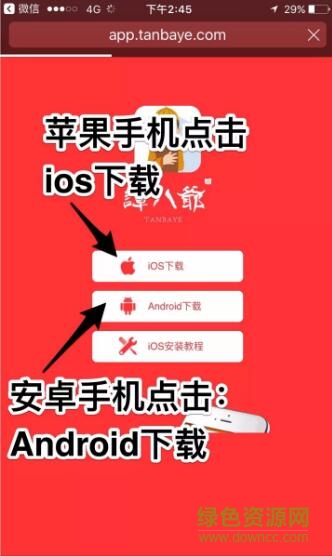 谭八爷下单平台ios版