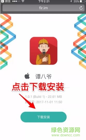 谭八爷下单平台苹果版