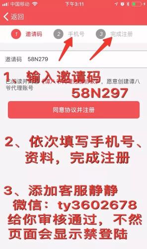 谭八爷app苹果版