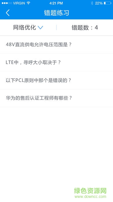 欣学堂app苹果版 欣学堂app苹果版