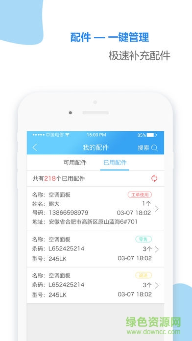 思傅帮 思傅帮app