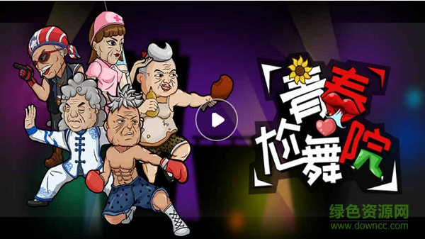 lALPBbCc1UHsao7NAZPNAsw_716_403.png 青春尬舞院手游