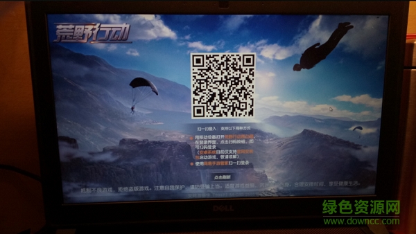 荒野行動pc版全屏工具