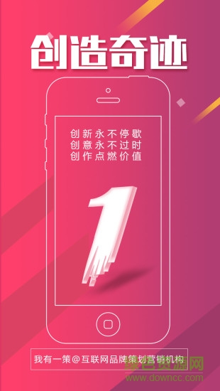 来个单品app