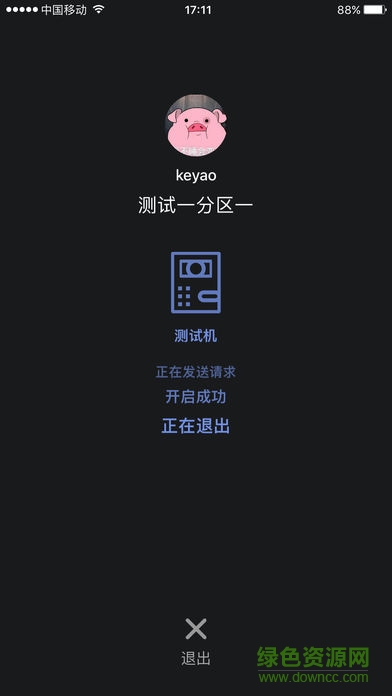 云警社区 云警社区app