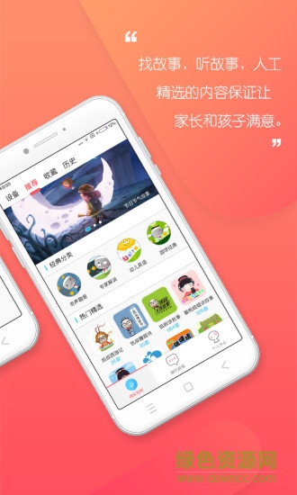 UniToy智能app UniToy機器人app