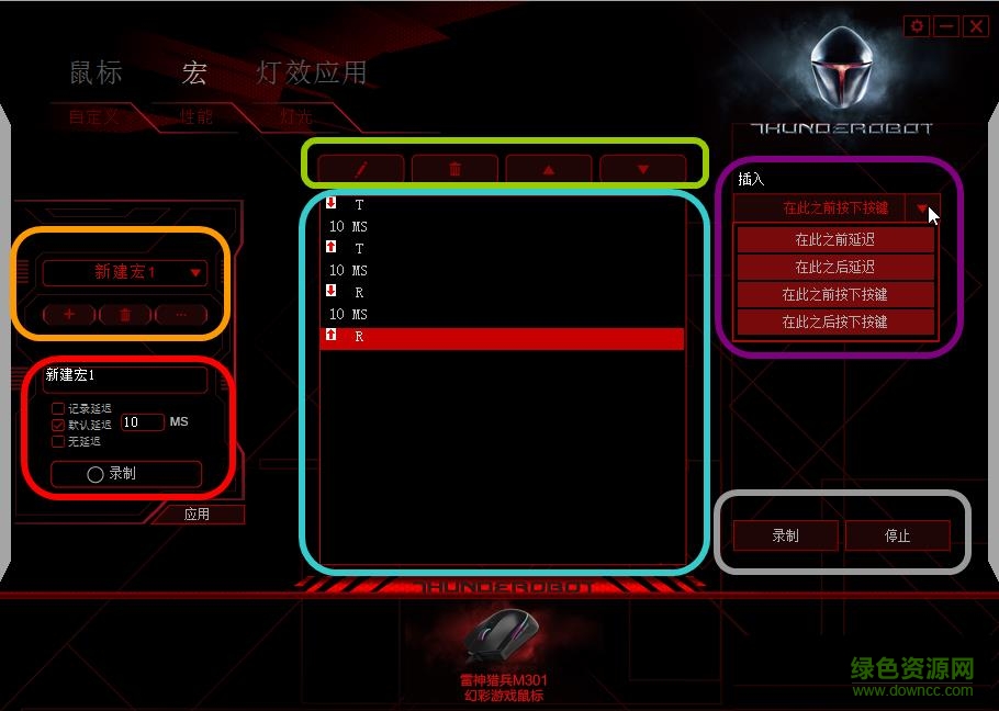 雷神猎兵m301鼠标驱动 免费版0