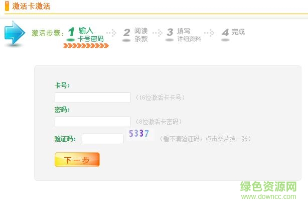 QQ截圖20171226110413.jpg 國(guó)壽網(wǎng)上激活卡激活平臺(tái)