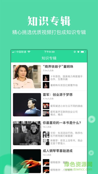 知識(shí)傳說(shuō)app 知識(shí)傳說(shuō)app
