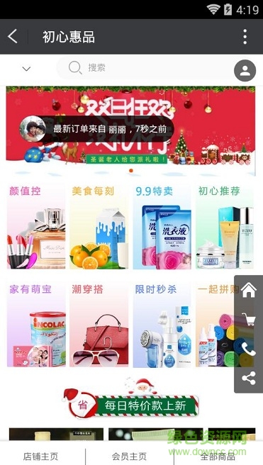 初心惠品app