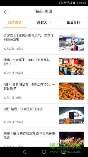 好樂(lè)惠app 好樂(lè)惠app