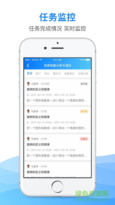 北信在線app