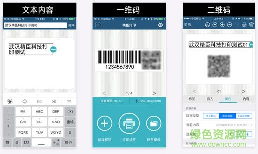 精臣标签机b11驱动