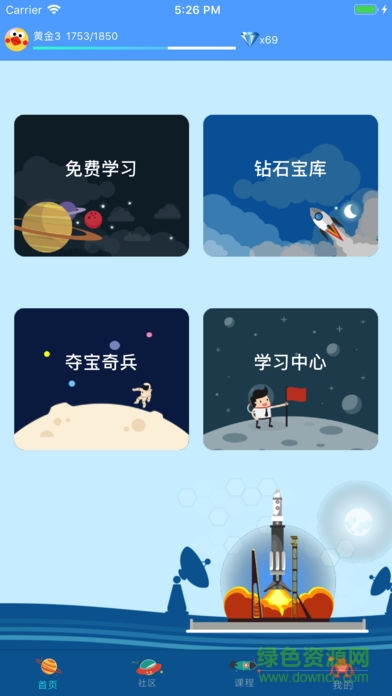 橙旭園編程 橙旭園app