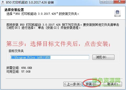精臣标签机b11驱动