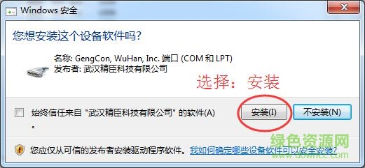 精臣标签机b11驱动