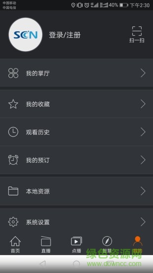 四川廣電好看寬屏app