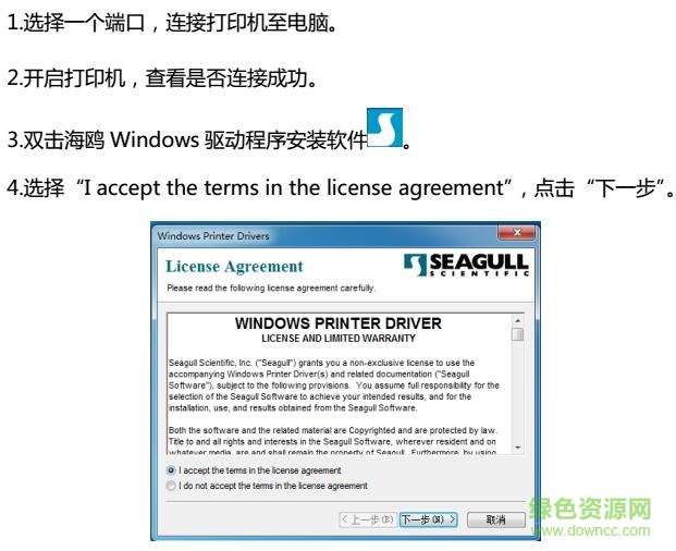 得力dl888t驅(qū)動