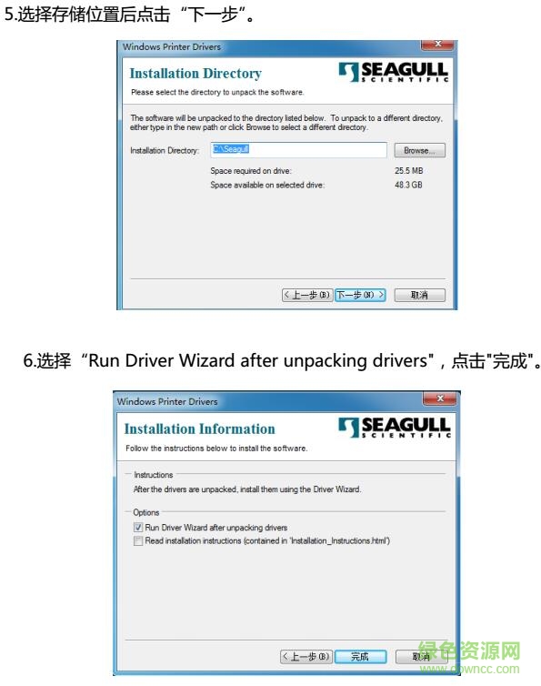 得力dl 888t打印機驅(qū)動