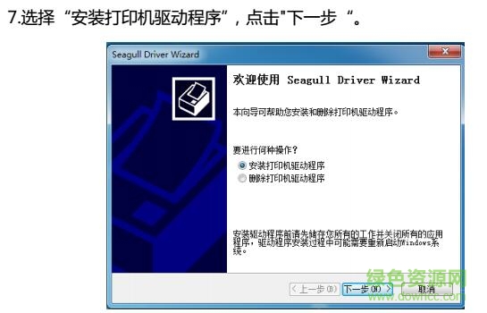 得力dl888t驅(qū)動