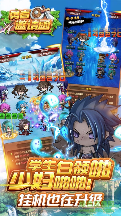 勇者邀請函 勇者邀請函