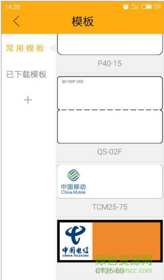 偉文標(biāo)記蘋果版
