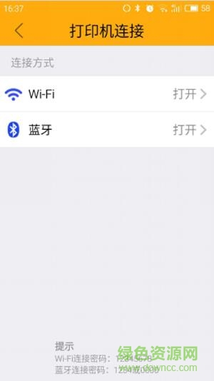 偉文標(biāo)記軟件ios版